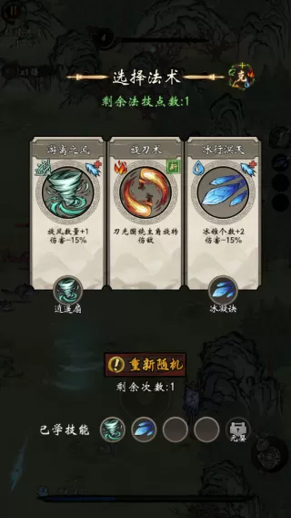 武功来了手游