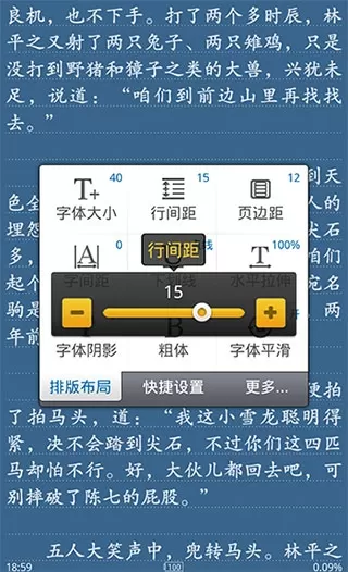 阅读星离线版