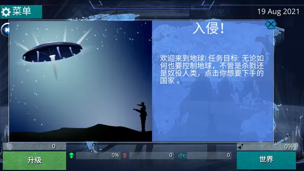 x核心银河入侵汉化版