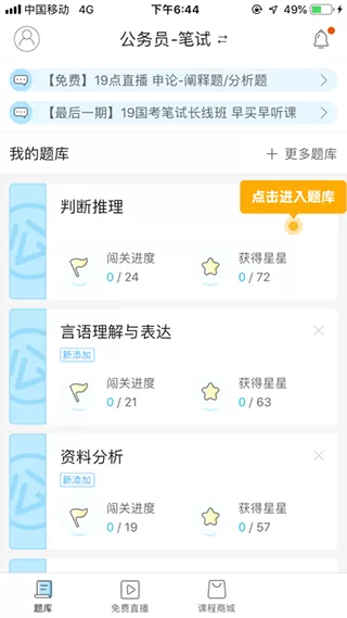 一起公考