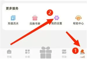坚果小说app