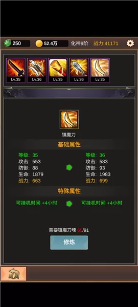 单机版修仙无限仙玉版