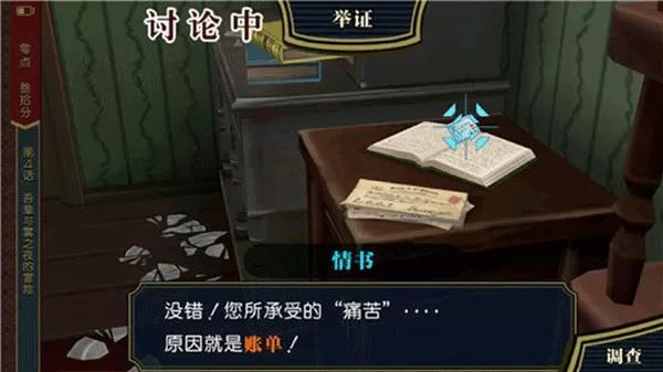 逆转裁判汉化版