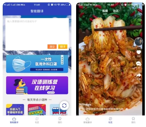 朝鲜文翻译通