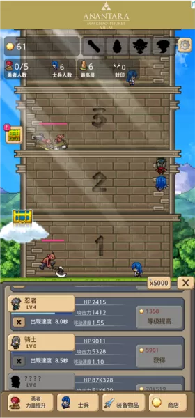 勇者之塔无限金币版