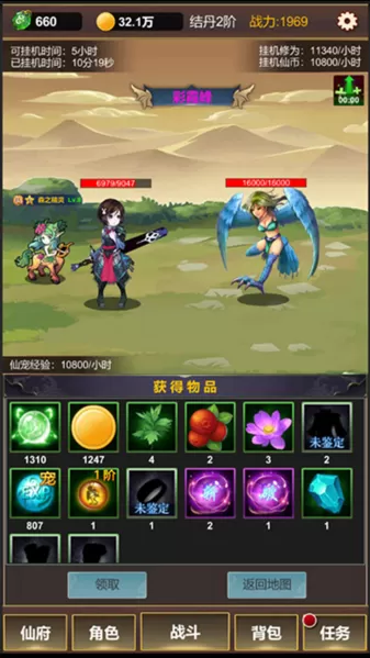 单机版修仙无限仙玉版