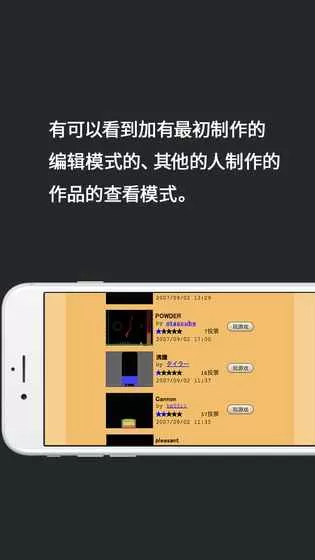 粉末游戏华为版