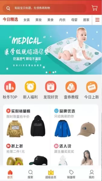 巨客商城