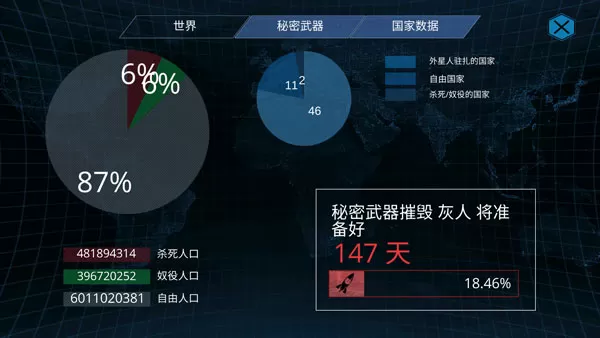 x核心银河入侵汉化版