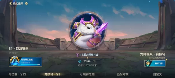 英雄联盟手游