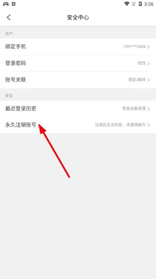 携程旅行手机版