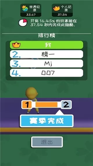 我轻功特牛
