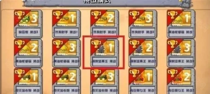 植物僵尸杂交版3.7版本