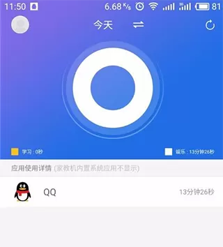 步步高家教机家长管理手机端