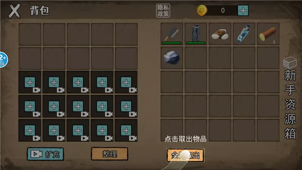 饥荒收集生存安卓版